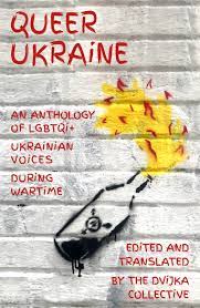 Queer Ukraine: An Anthology of LGBTQI+ Ukrainian Voices During Wartime